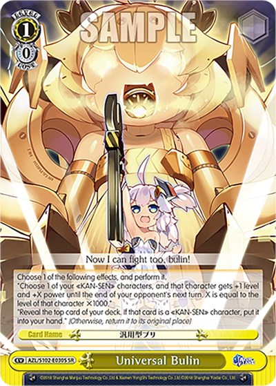 Universal Bulin (SR)
