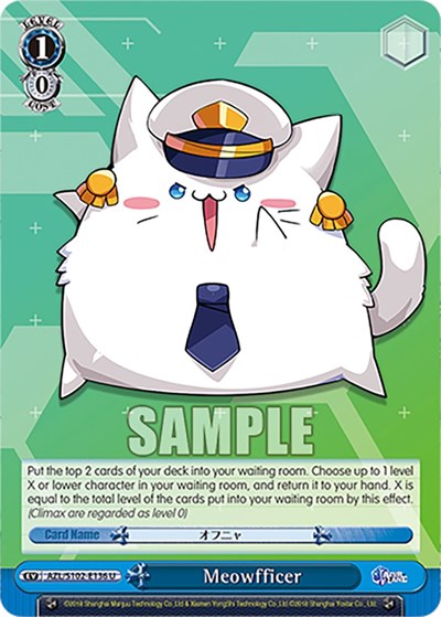 Meowfficer