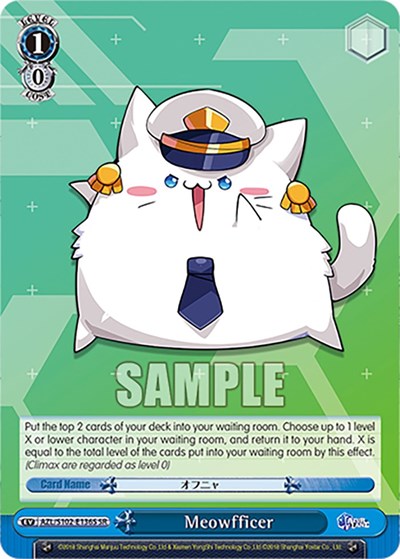 Meowfficer (SR)