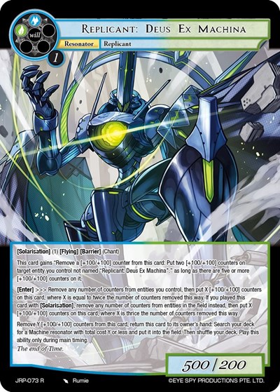 Replicant: Deus Ex Machina