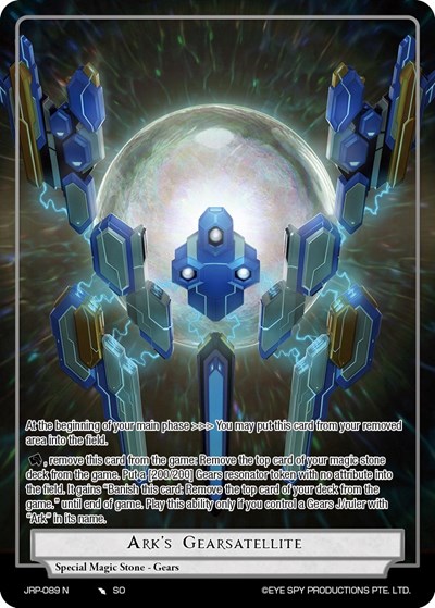 Ark's Gearsatellite
