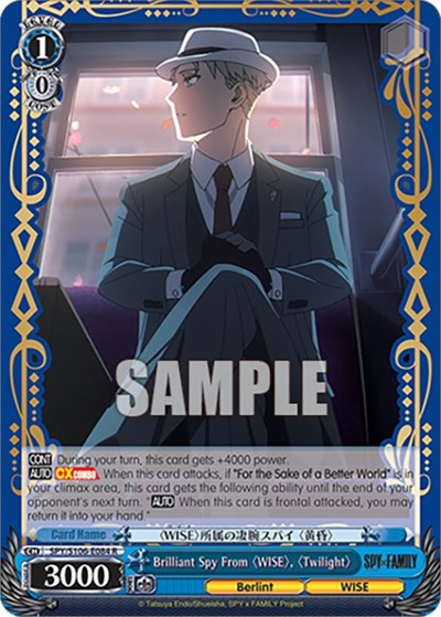 Brilliant Spy From "WISE", "Twilight"
