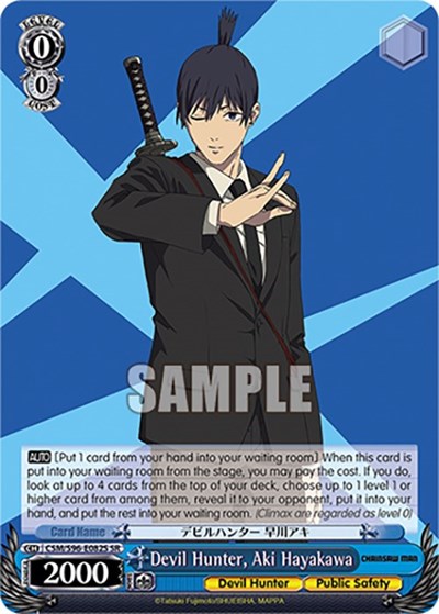 Devil Hunter, Aki Hayakawa (SR)