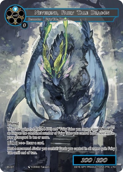 Neverend, Fairy Tale Dragon
