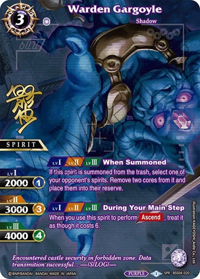 Warden Gargoyle (SPR) (Illustrator Signature)