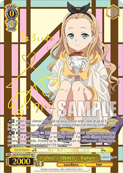 Walnut's Identity, Kurumi (SSP)