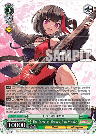 The Same as Always, Ran Mitake