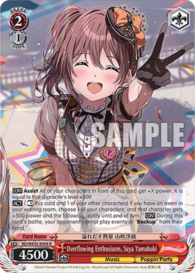 Overflowing Enthusiasm, Saya Yamabuki