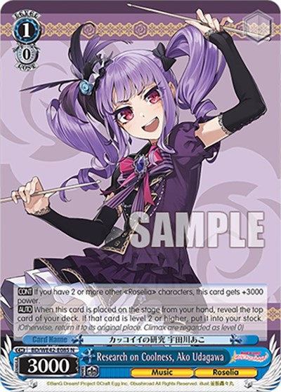 Research on Coolness, Ako Udagawa