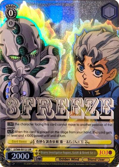 Bizarre Investigation Request, Koichi & Reverb Act 3 (JJR) (Silver Stamp)
