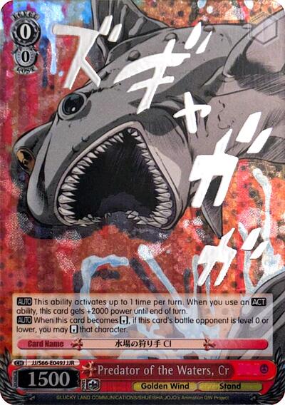 Predator of the Waters, Cr (JJR) (Silver Stamp)
