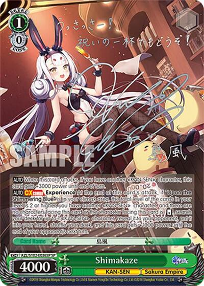 Shimakaze (SP) (Silver Signature)