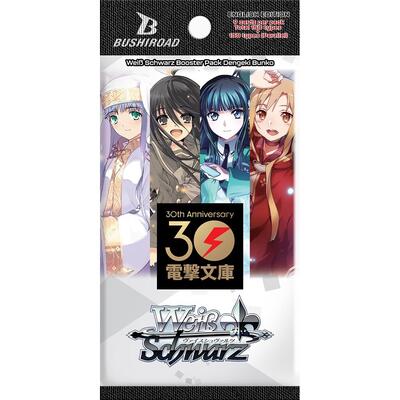 Dengeki Bunko Booster Pack