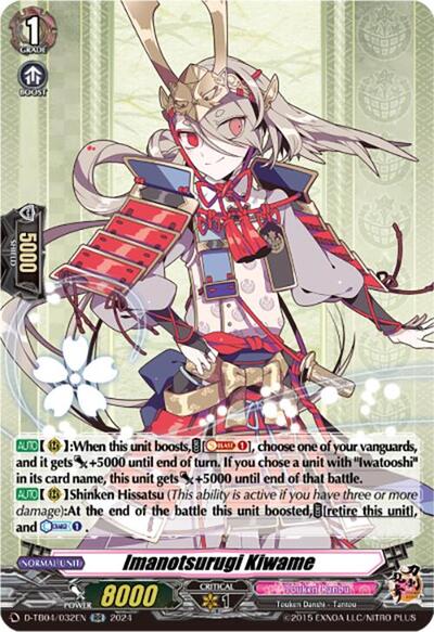 Imanotsurugi Kiwame