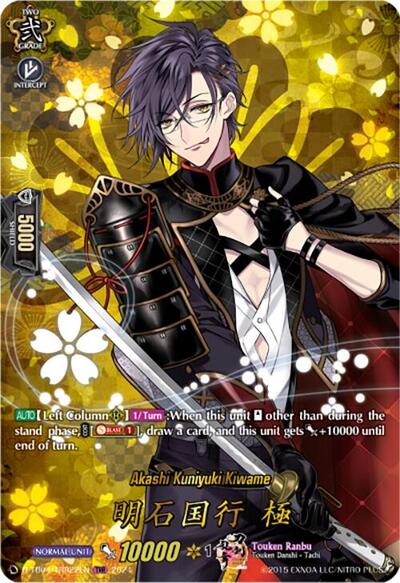 Akashi Kuniyuki Kiwame (TRR)
