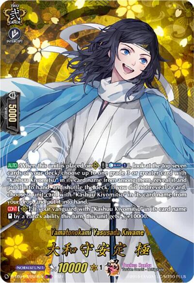 Yamatonokami Yasusada Kiwame (TRR)