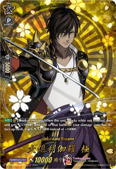 Ookurikara Kiwame (TRR)