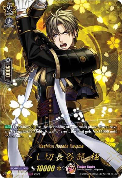 Heshikiri Hasebe Kiwame (TRR)