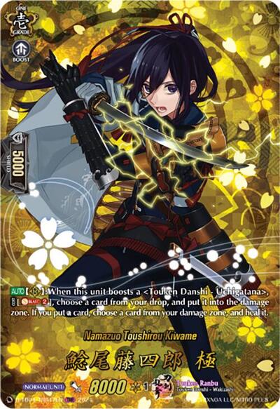 Namazuo Toushirou Kiwame (TRR)