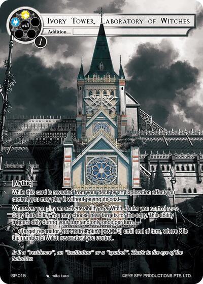 Ivory Tower, Laboratory of Witches (Uber Rare)