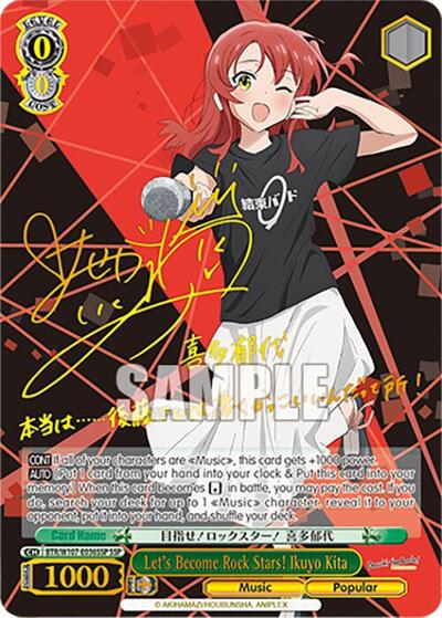 Let's Become Rock Stars! Ikuyo Kita (SSP)