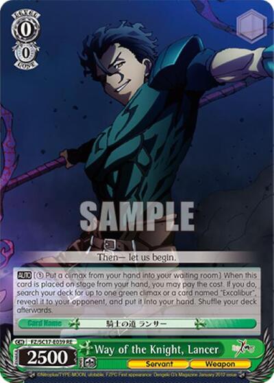 Way of the Knight, Lancer