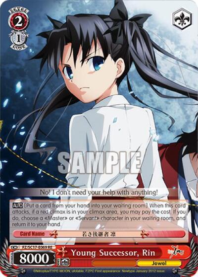 Young Successor, Rin
