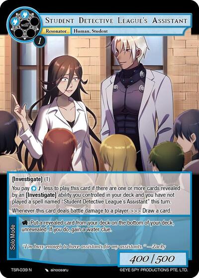 Student Detective League's Assistant