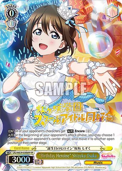 "Birthday Heroine" Shizuku Osaka (FP)