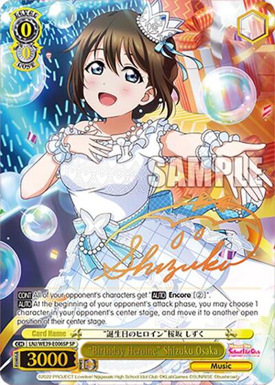 "Birthday Heroine" Shizuku Osaka (SP)