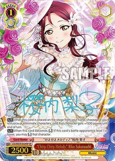 "Chirp Chirp Melody" Riko Sakurauchi (SP)