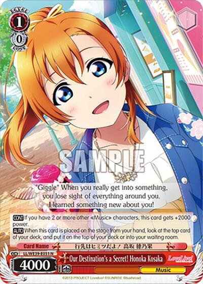 Our Destination's a Secret! Honoka Kosaka