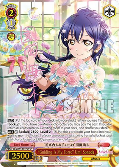 "Guiding Is My Forte" Umi Sonoda (SP)