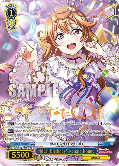 "Ideal Birthday" Kanata Konoe (SP)