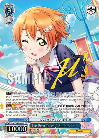 Toe-Bean Touch Rin Hoshizora (FP)