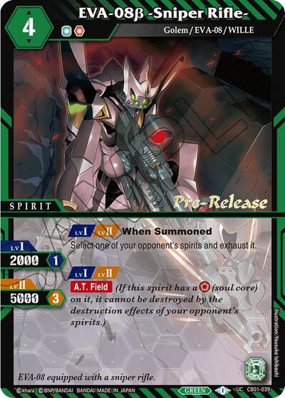 EVA-08b -Sniper Rifle-