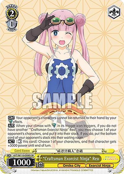 "Craftsman Exorcist Ninja" Reo (SR)