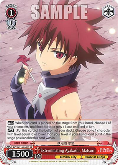 Exterminating Ayakashi, Matsuri