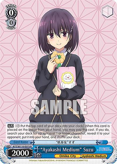 "Ayakashi Medium" Suzu