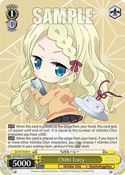Chibi Lucy