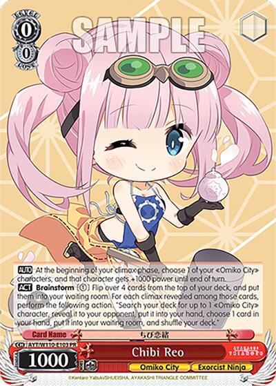 Chibi Reo