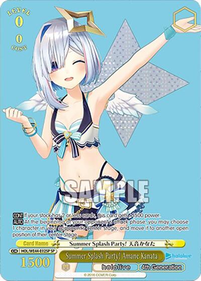 Summer Splash Party! Amane Kanata (SP)