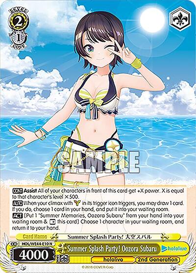 Summer Splash Party! Oozora Subaru