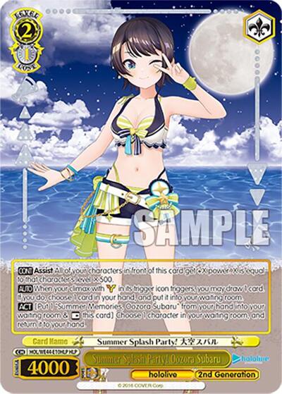 Summer Splash Party! Oozora Subaru (HLP)