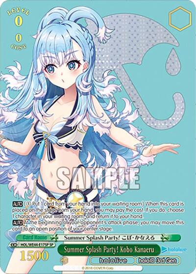 Summer Splash Party! Kobo Kanaeru (SP)