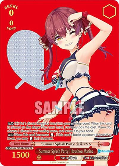 Summer Splash Party! Houshou Marine (SP)