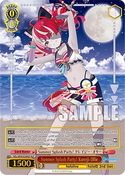 Summer Splash Party! Kureiji Ollie (HLP)