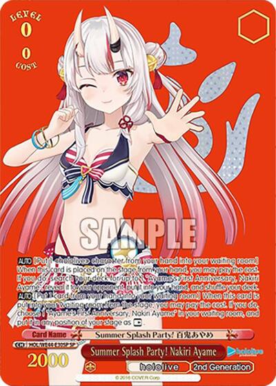 Summer Splash Party! Nakiri Ayame (SP)