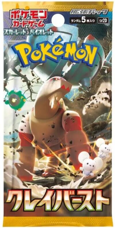 Clay Burst Booster Pack