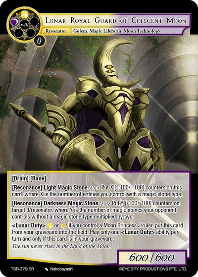 Lunar Royal Guard of Crescent Moon